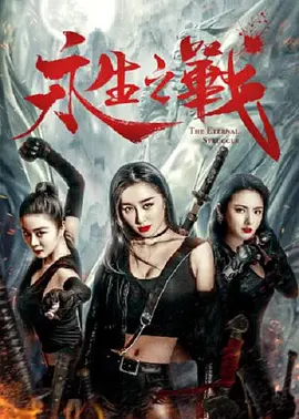 爱情欺骗的味道